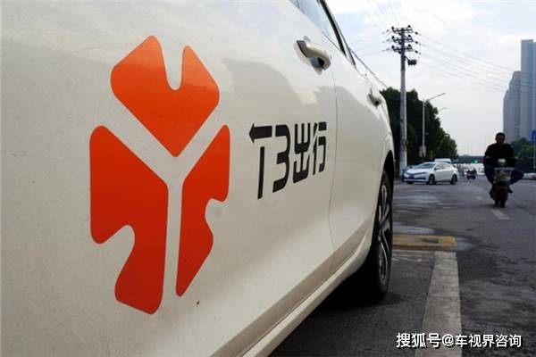 满足多样化出行需求 T3出行登陆北海