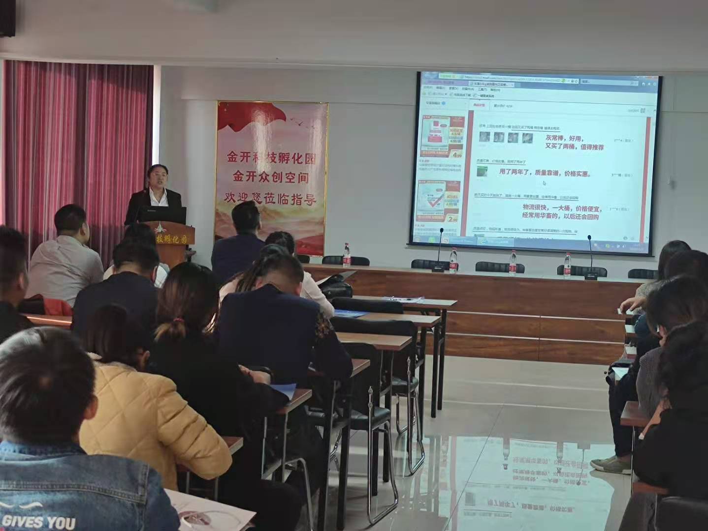 河南商旗教育怎么样?商旗教育获邀在电商培训会上专场授课