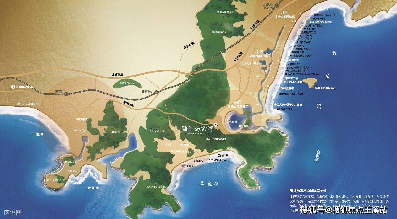 三亚融创海棠湾楼盘详情售楼电话售楼中心