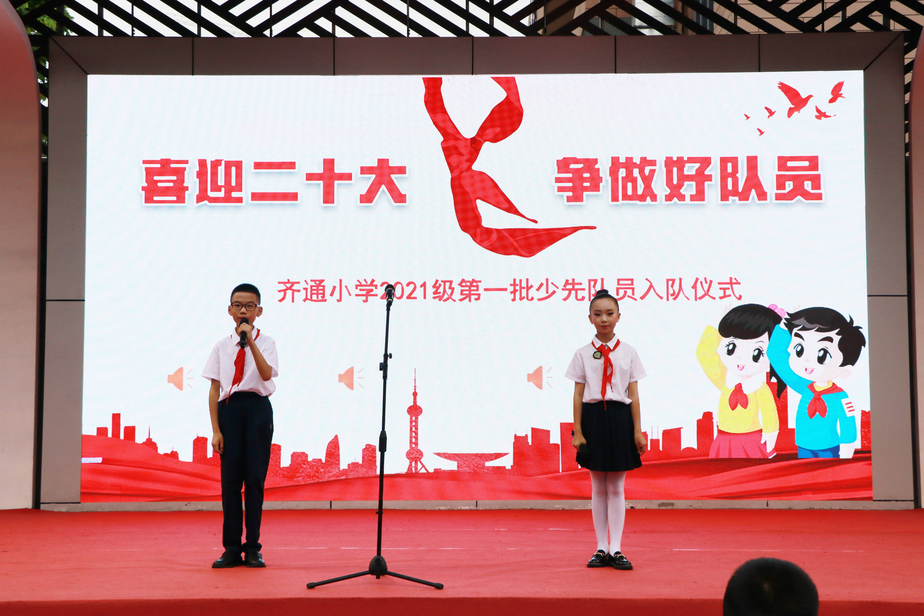 东坡区齐通小学举行2021级第一批少先队员入队仪式