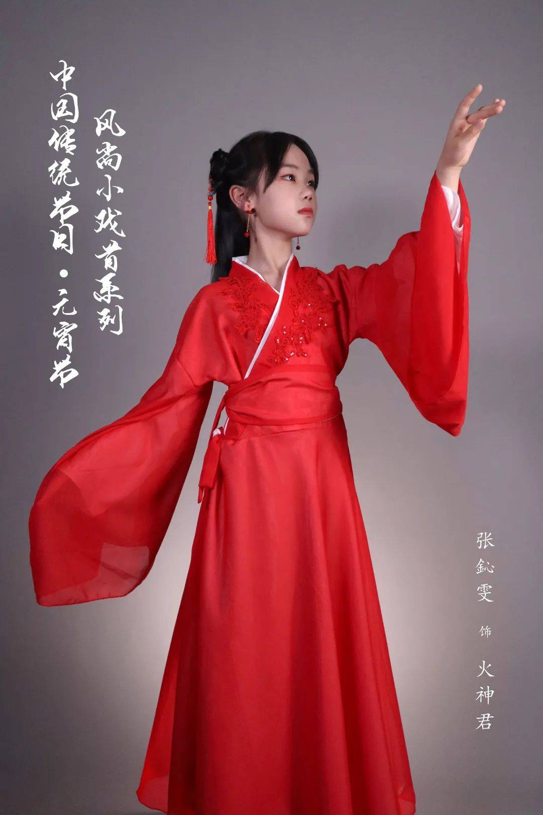 吴梓豪 饰 东方朔苏品一 饰 汉武帝王屿婕 饰 元宵姑娘快来看看小演员