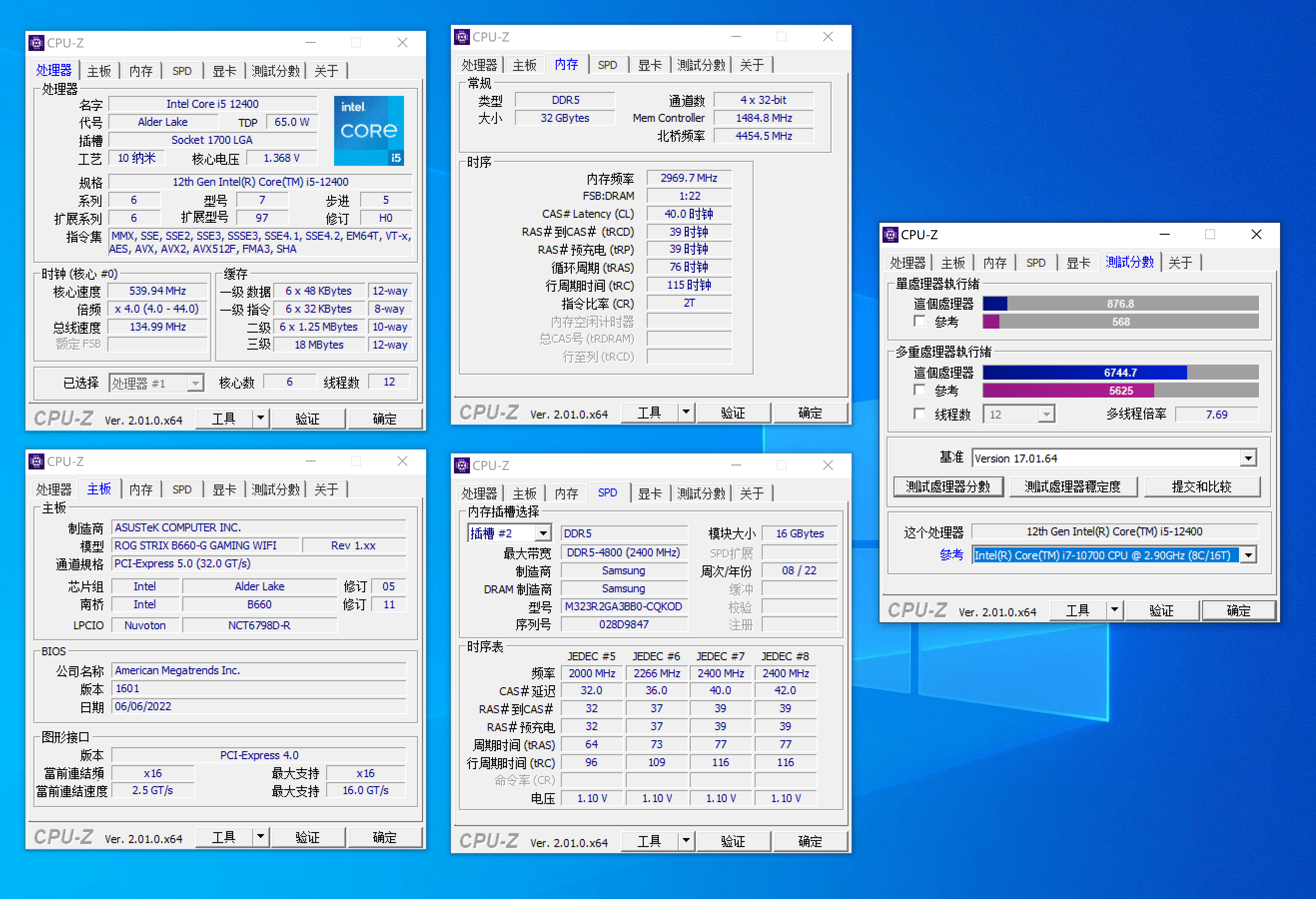 梅捷b660内存超频图片