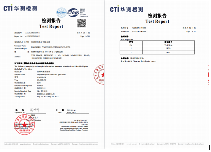 杭亚ysbbj防爆声光报警器通过ip66防护等级检测
