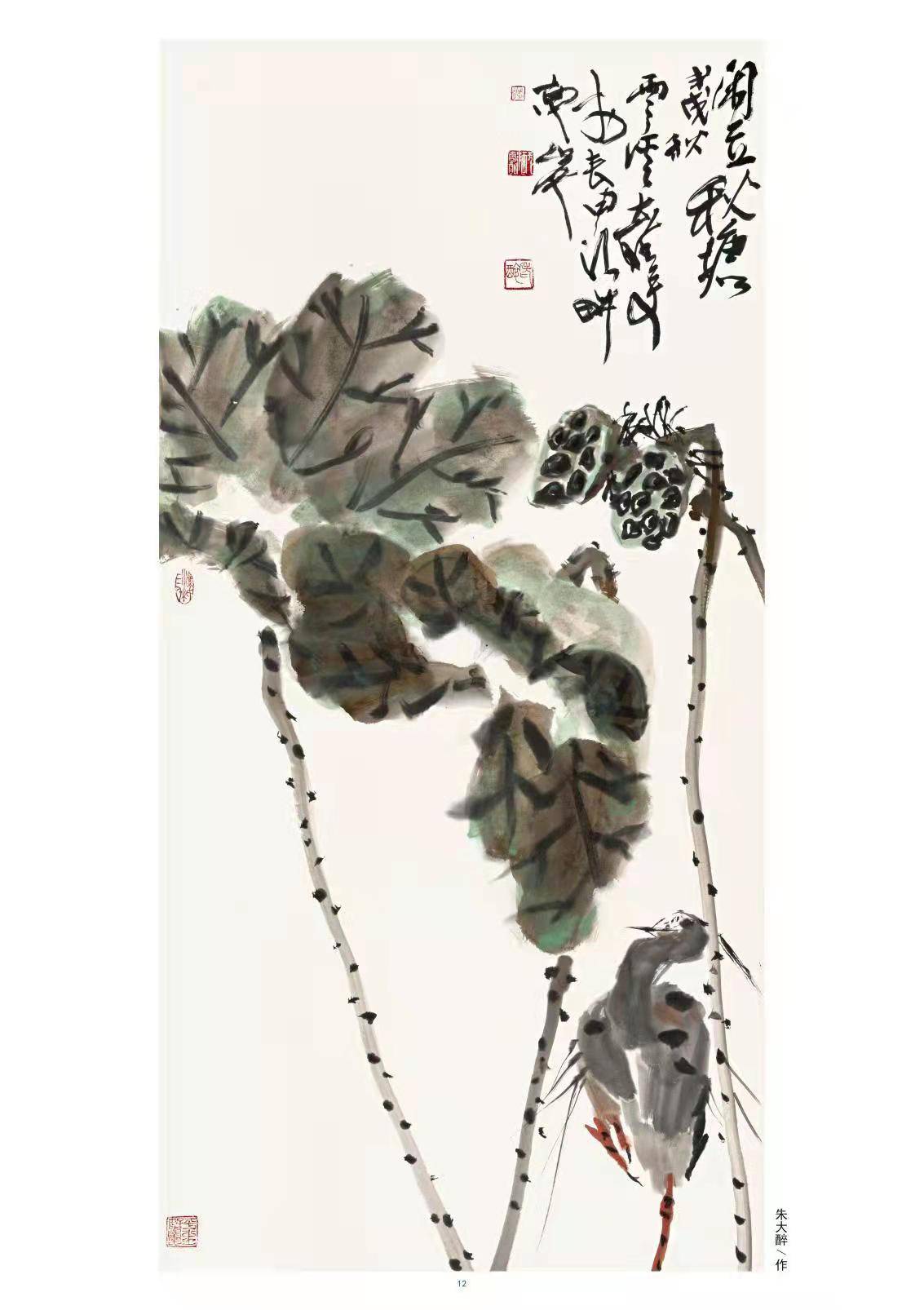 天津人美出版朱大醉花鸟作品精选