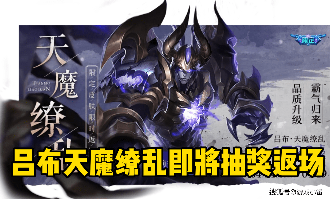 原创s28新赛季战令总览双典藏来袭吕布天魔缭乱返场双特效帅炸