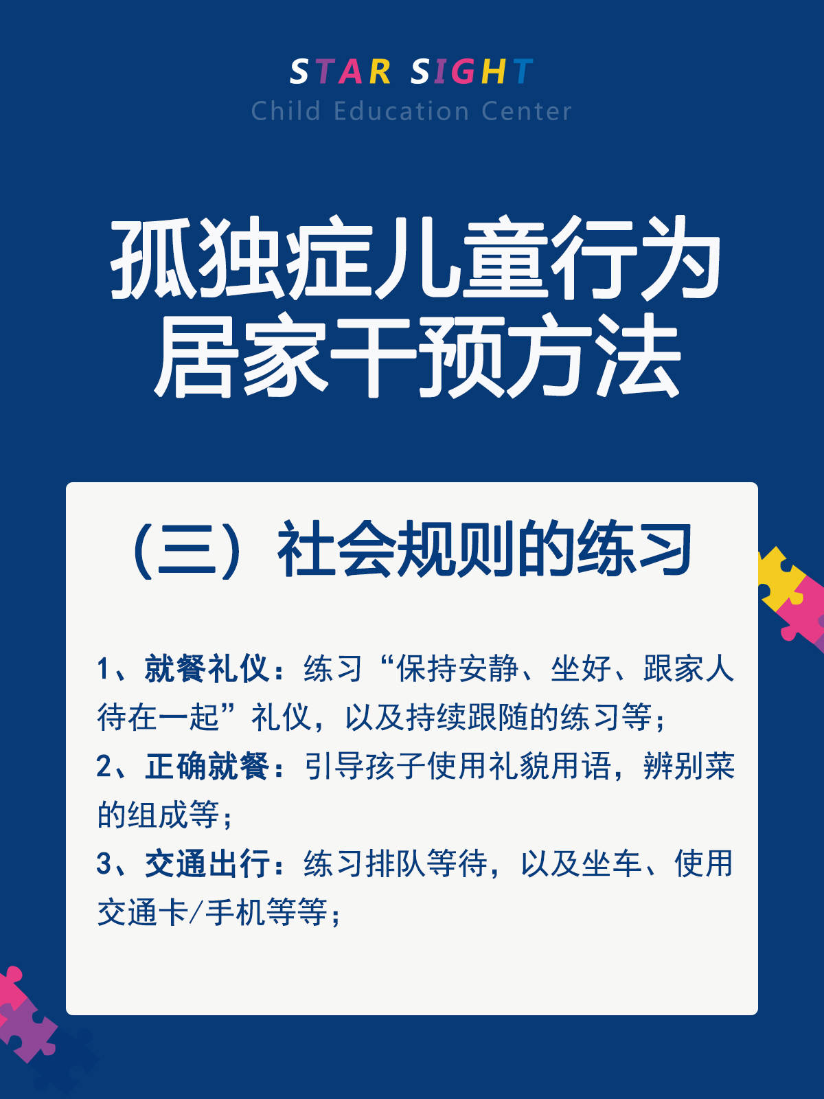 自闭症儿童行为干预方法,家长们收好了～_孩子_方面_掩饰