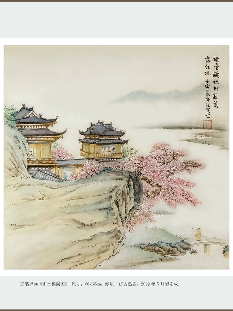 柳下山水楼閣水墨画-