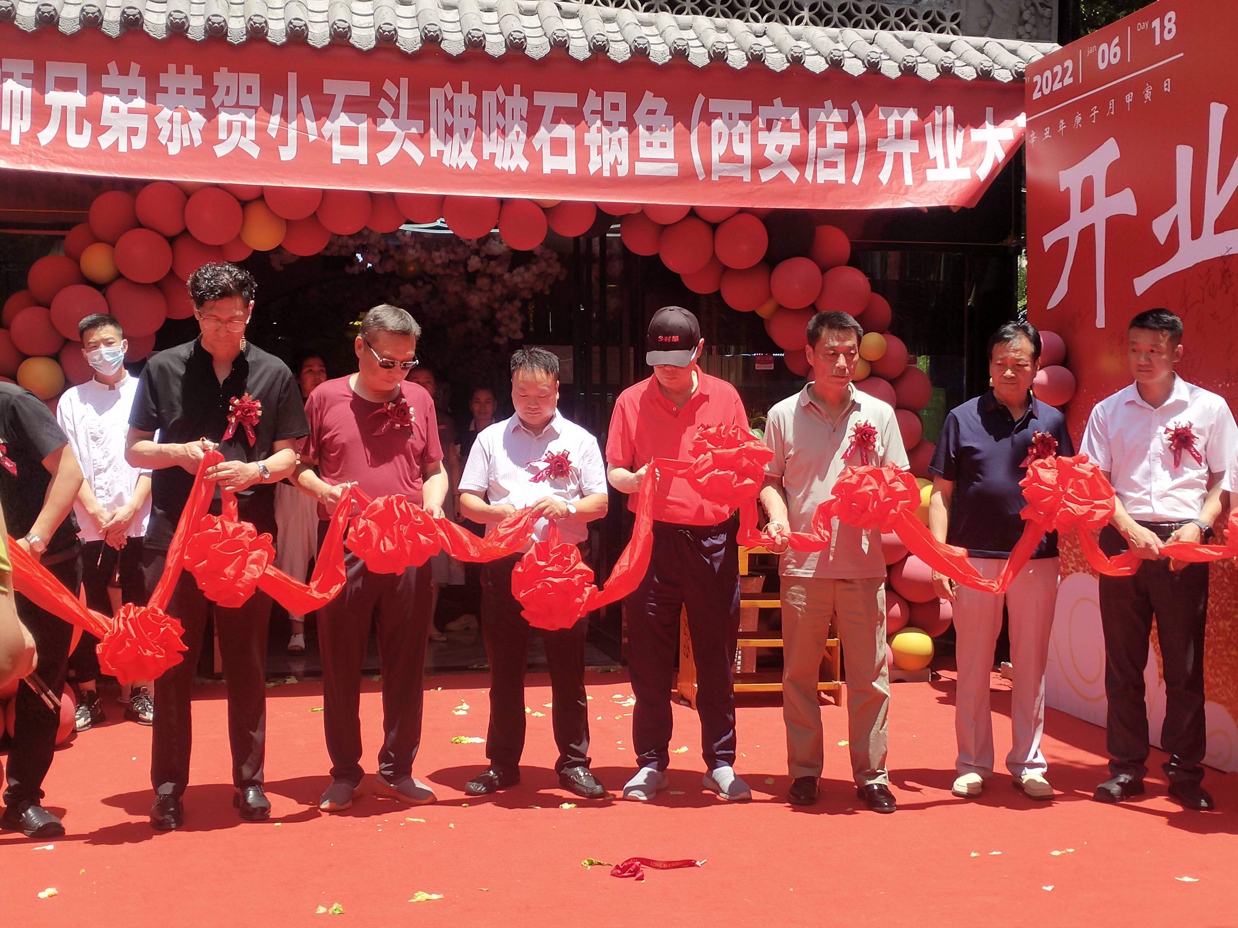 鱼送吉祥小石头啵啵石锅鱼西安正式起航