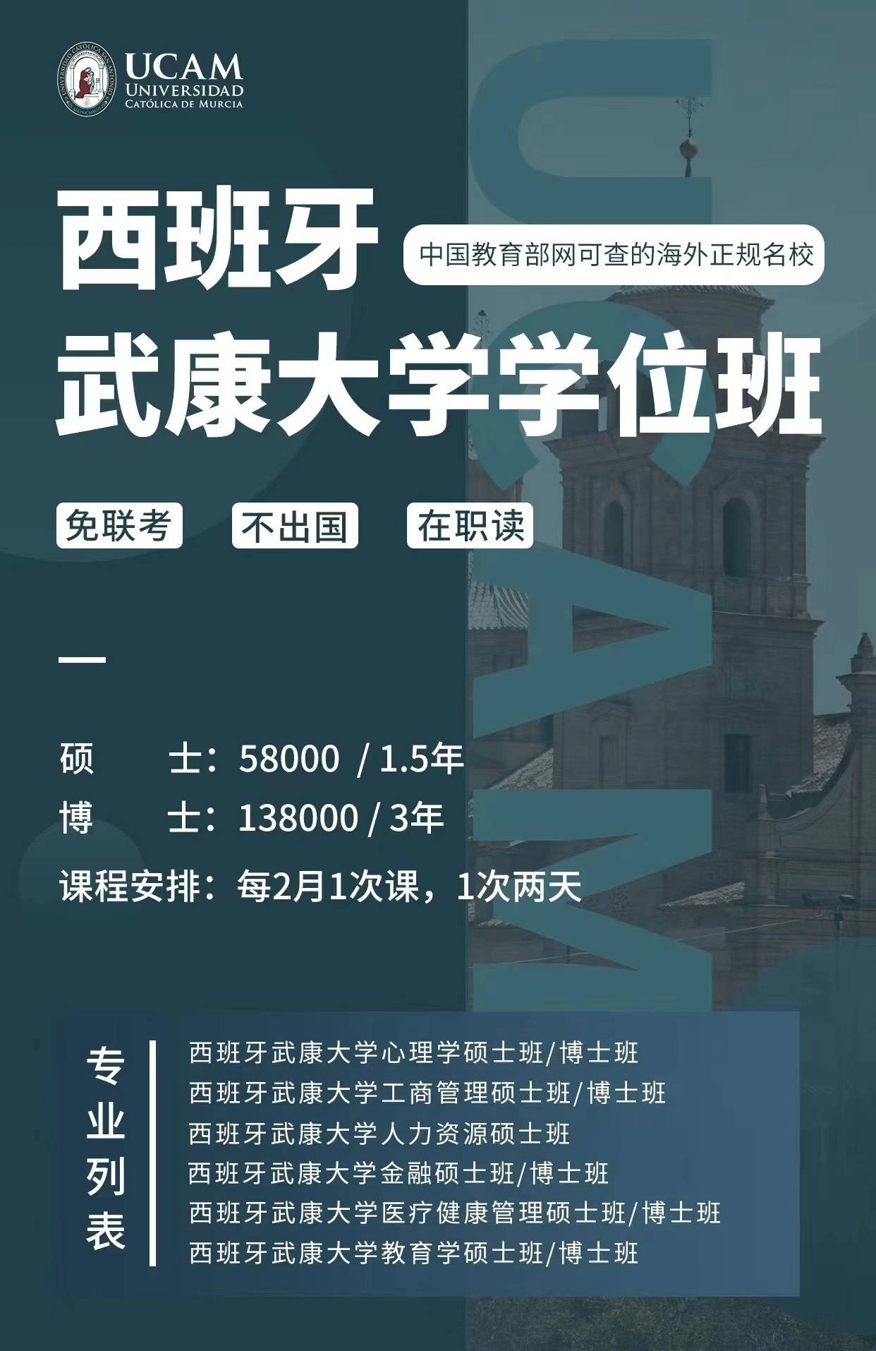 武康大学博士学位 假图片