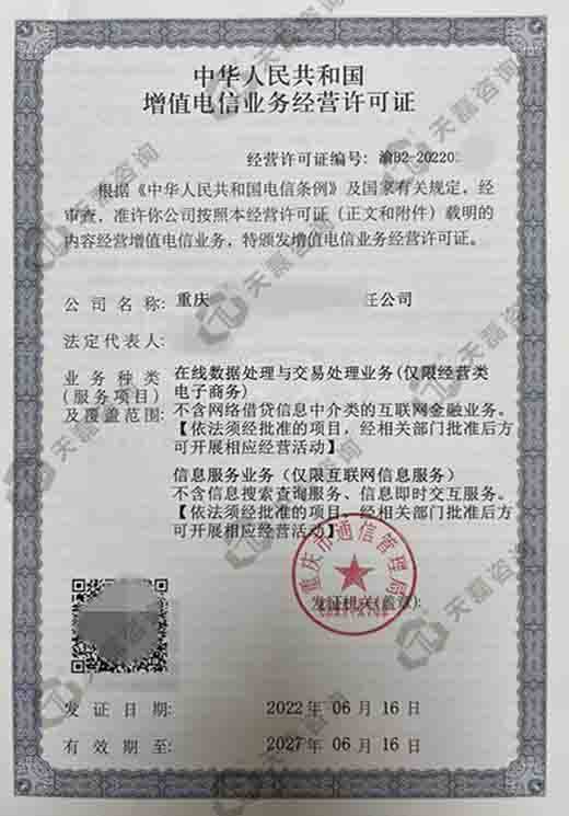 外资企业能办理icp许可证吗