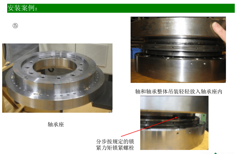转台轴承怎么安装