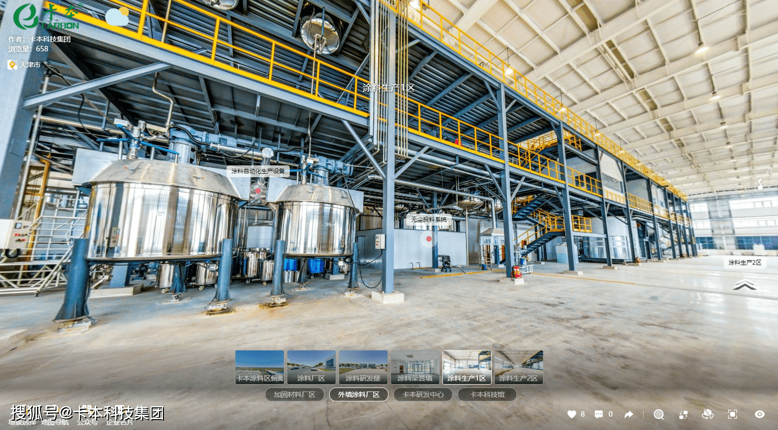 卡本vr20震撼上线带您身临其境游工厂卡本科技共同关注