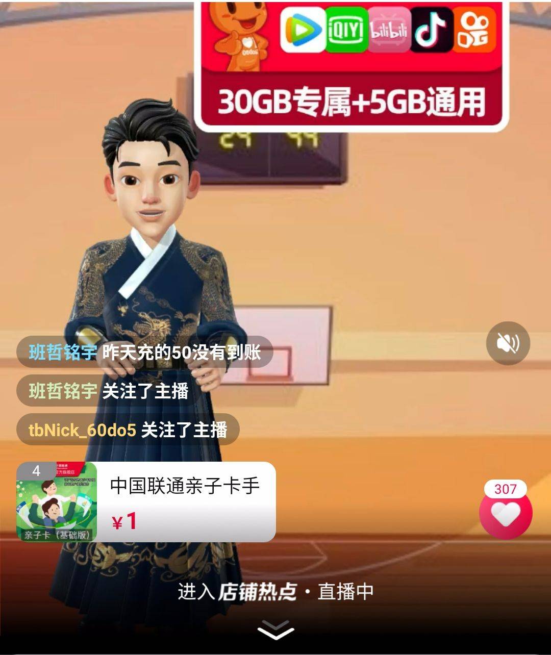 聚焦618直播实况虚拟直播抢占电商直播新赛道