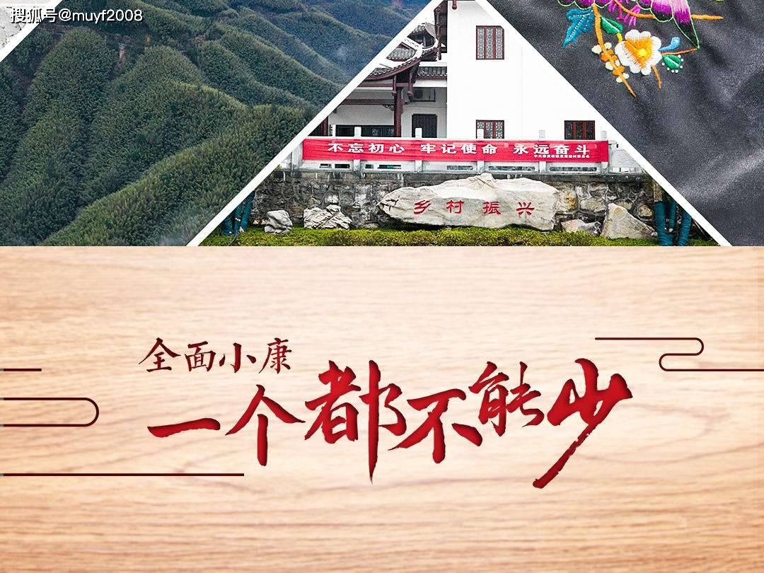 各民族共同富裕小康路上一个也不能少