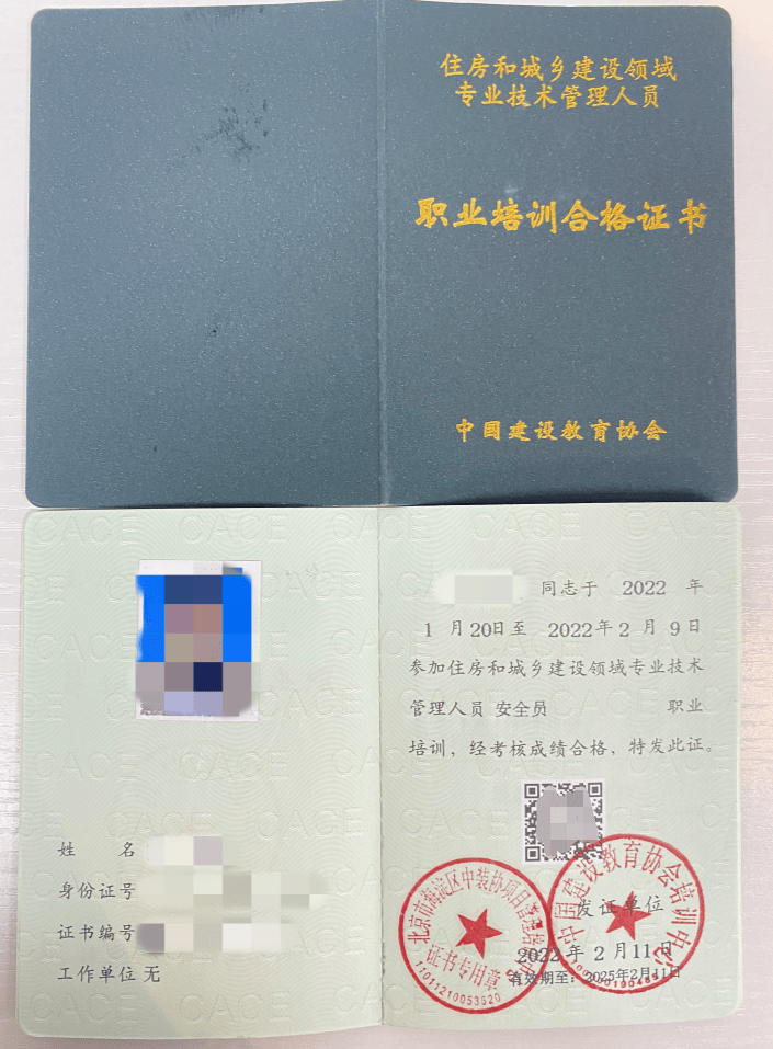 安全員證怎麼報考?在哪裡考試?要多少錢?_證書_技術_專業