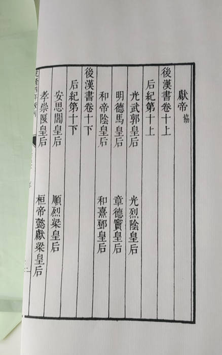 浙江省图书馆古籍仿真复制-彩色影印宣纸线装书_县志_手工_整体