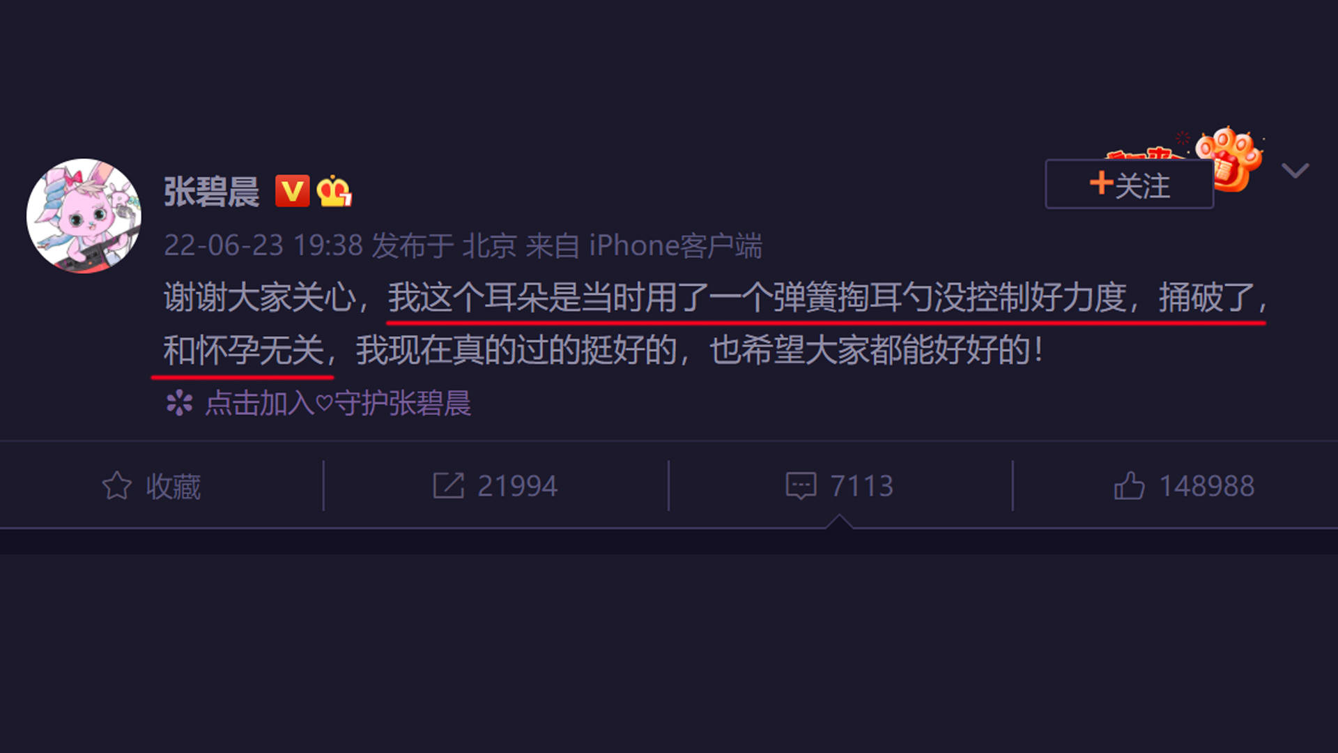 到目前为止,张碧晨一直在极力辟谣相关传闻,而孩子她爸一声不吭,好像
