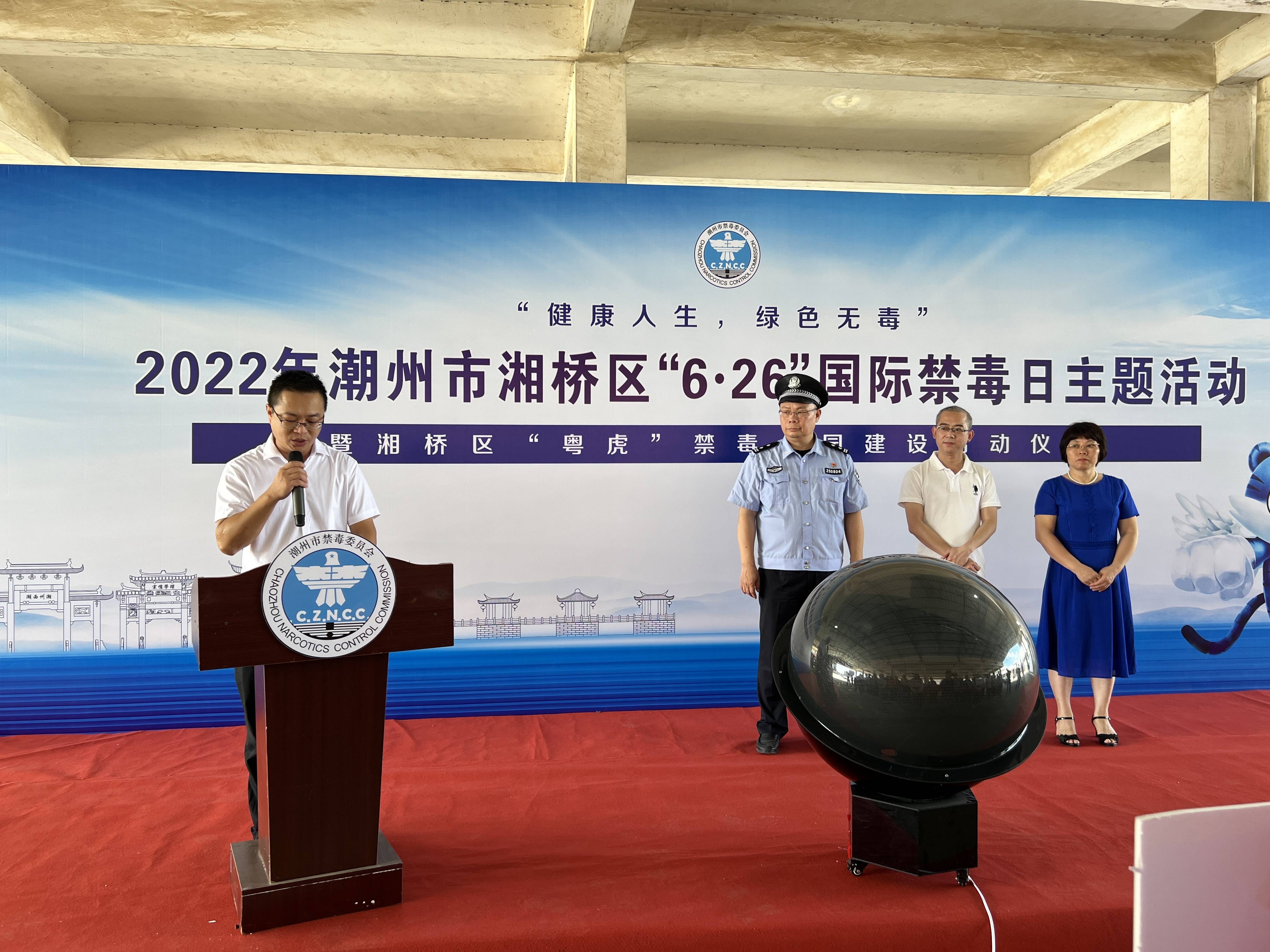 市公安局湘桥分局副局长陆镇杰,区党政办副主任蔡益群,区委宣传部副