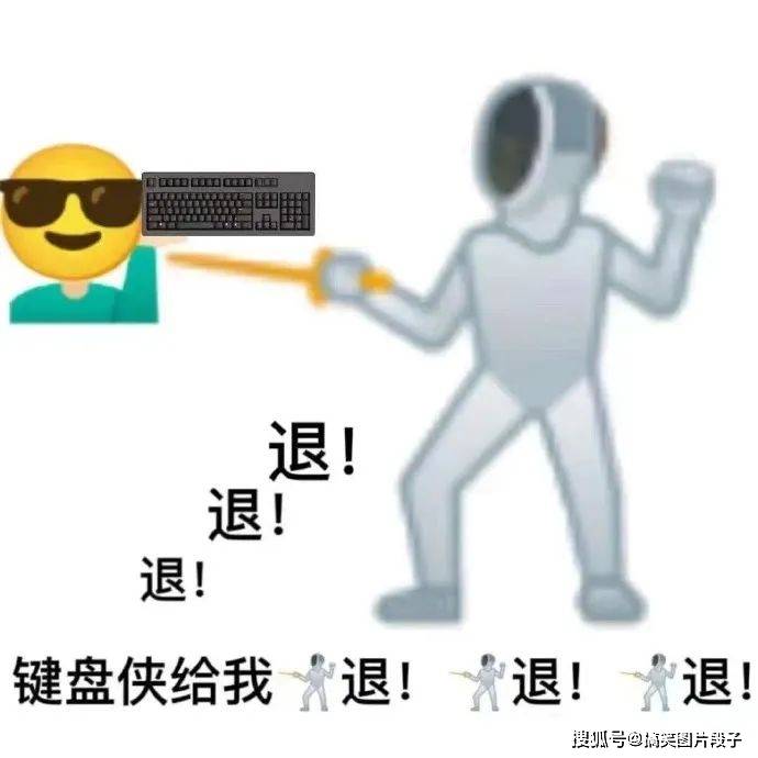 停止吵架表情包图片