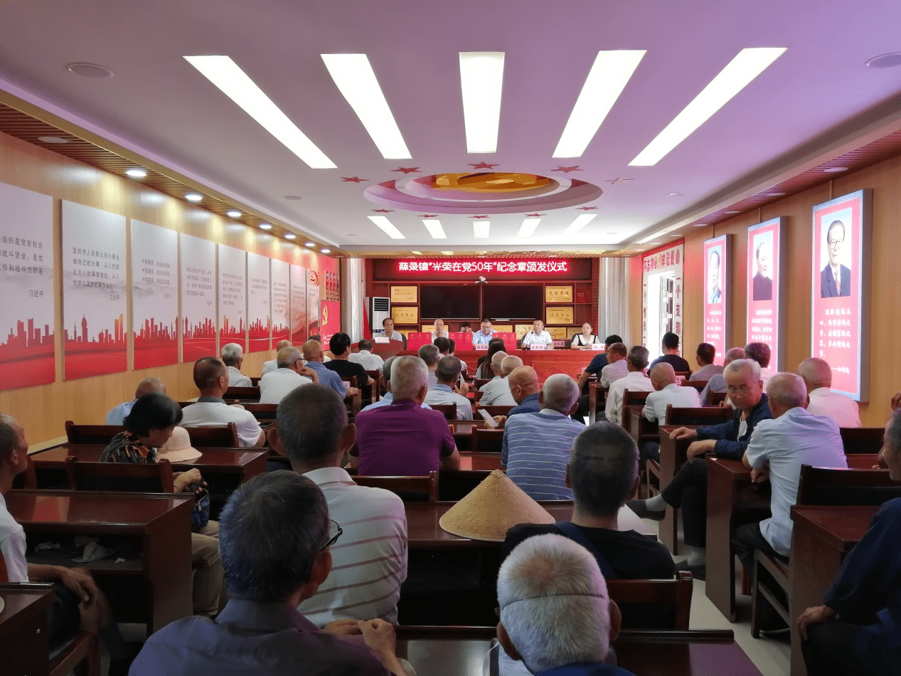 乾县薛录镇举行光荣在党50年纪念章颁发仪式
