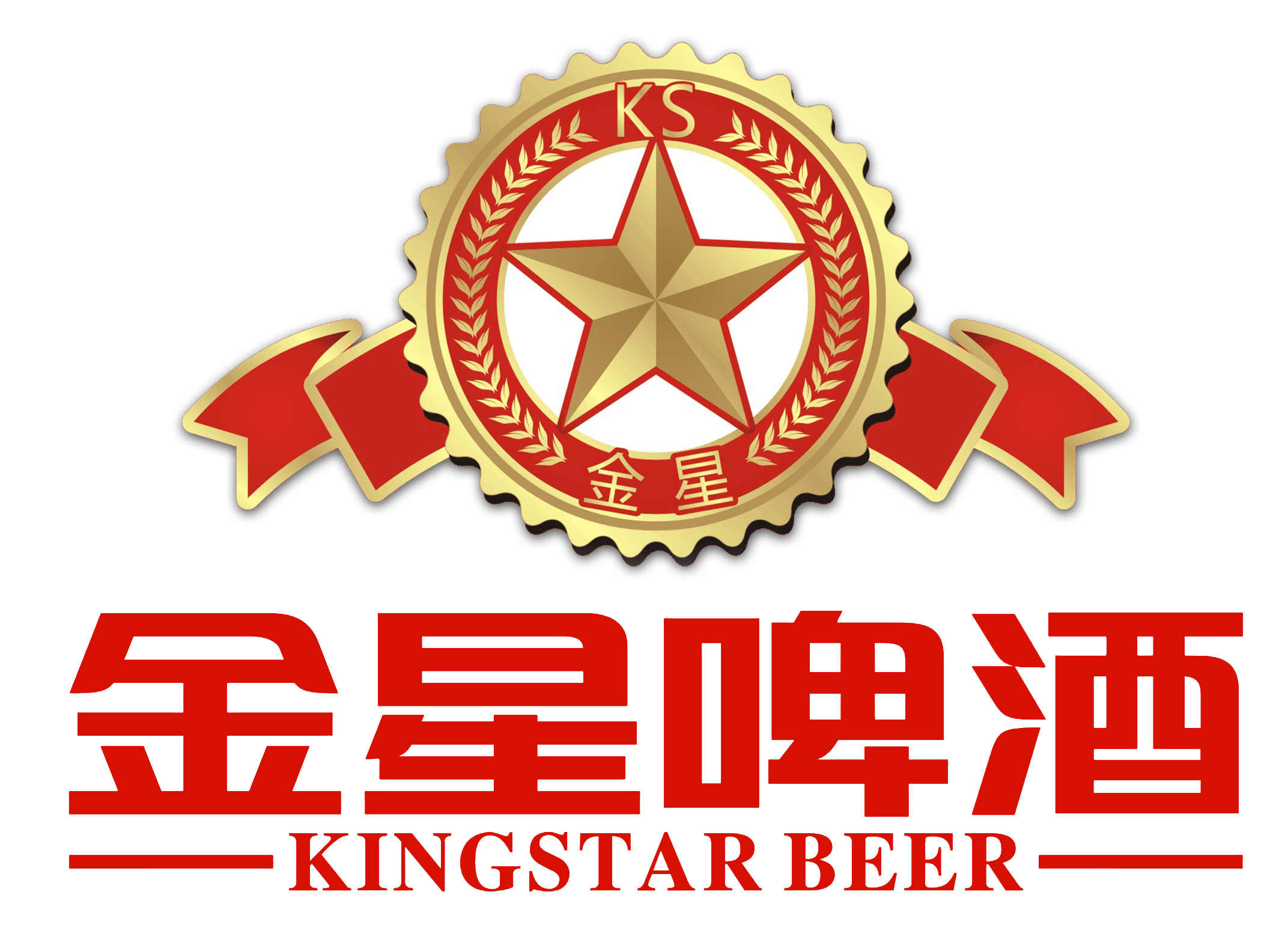 感谢金星啤酒集团对本次活动的大力支持!