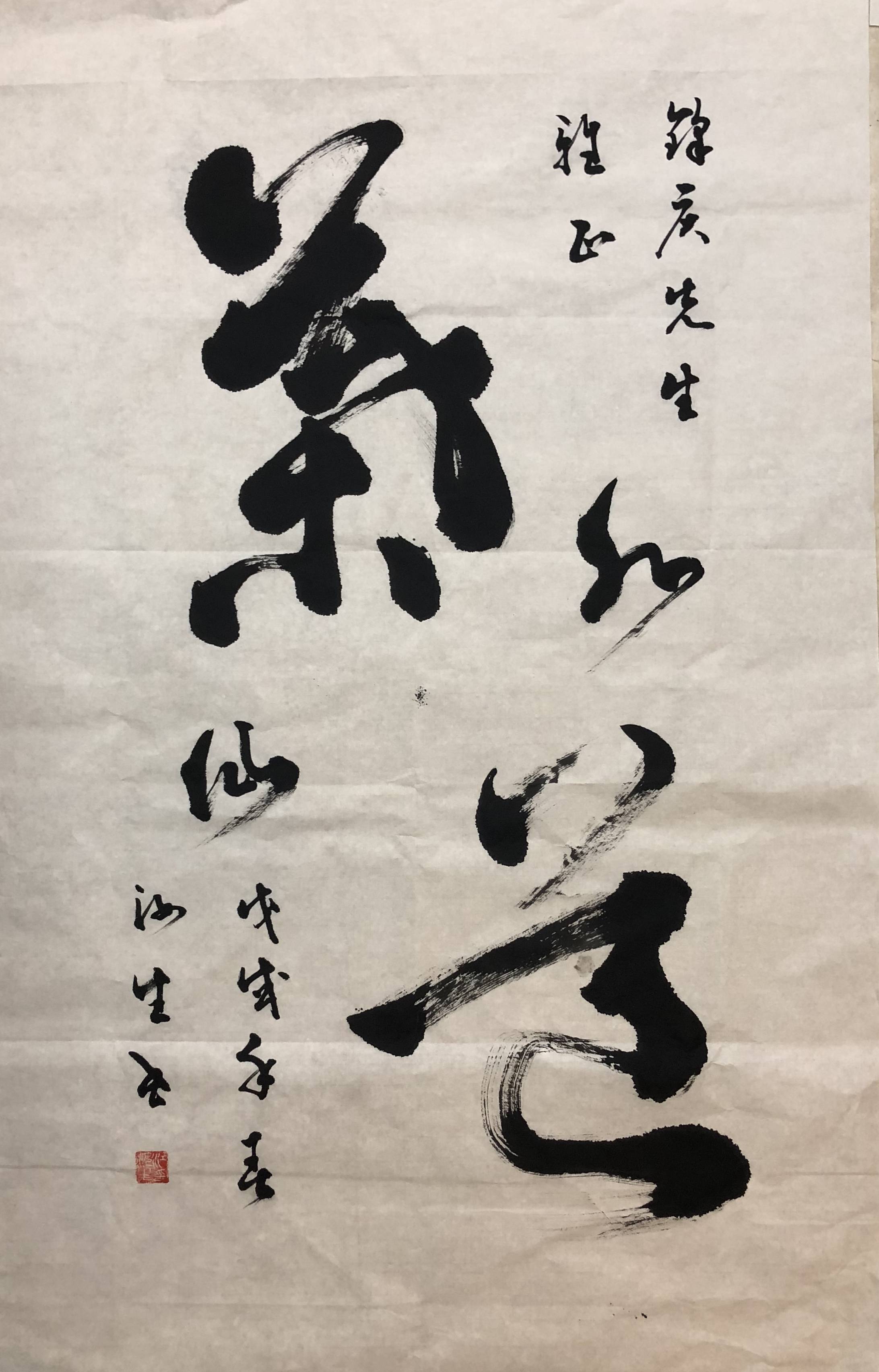 江汝生书法欣赏