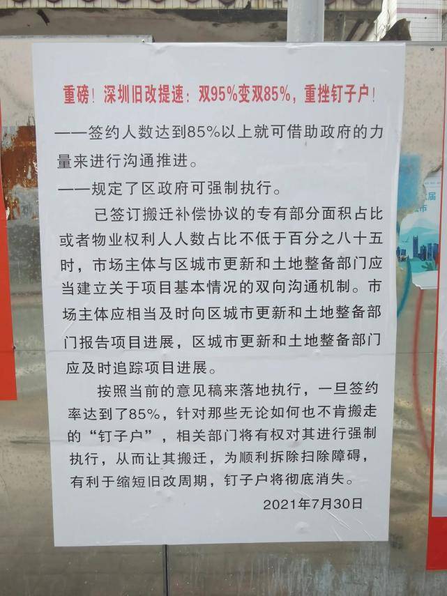 入手深圳回迁房必须了解的知识,干货分享!_指标_商品房_项目
