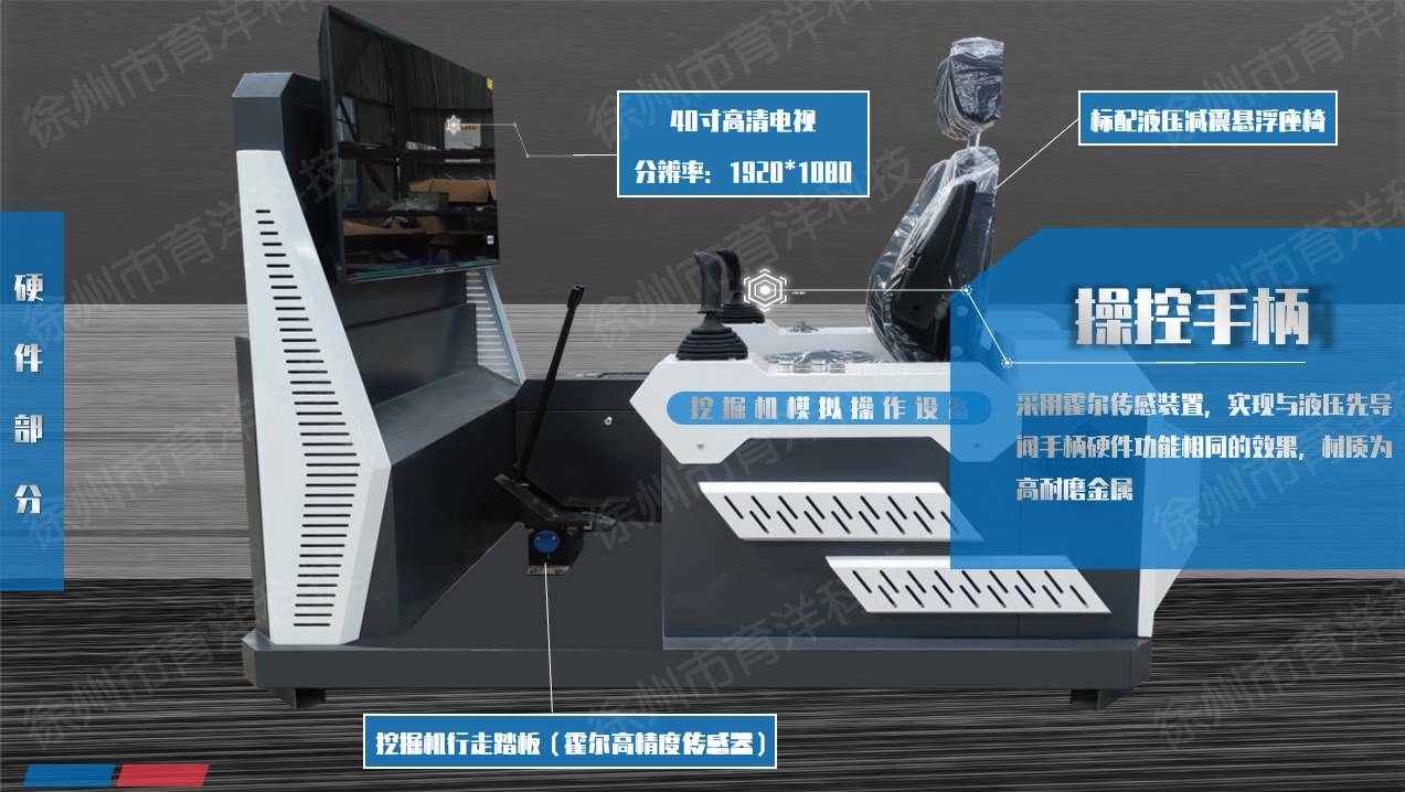 徐州市育洋智能科技 轮式挖掘机模拟器 实操训练学习机功能简介