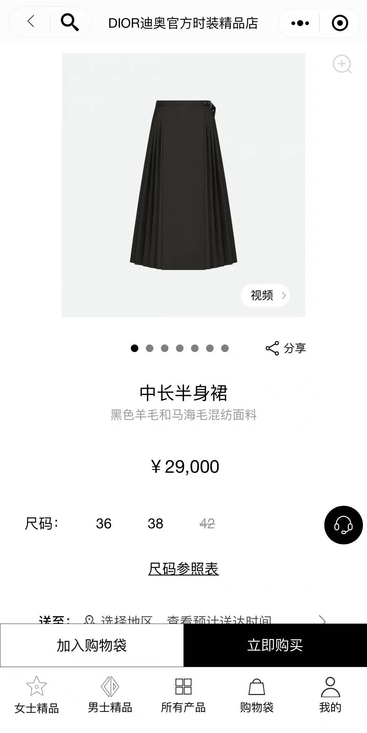 迪奥售价29000的裙子，被指疑似抄袭汉服马面裙