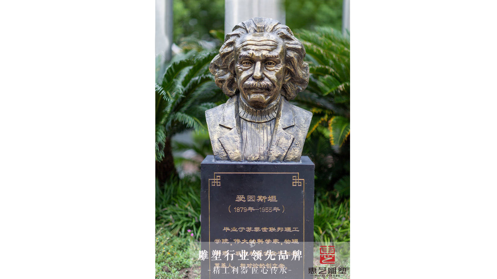现代物理学之父伟大的科学家物理学者爱因斯坦铸铜雕塑