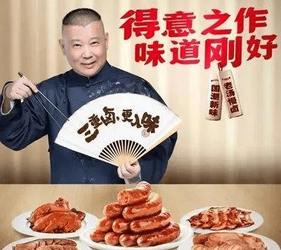 双汇火腿肠-满足人们对健康美味,轻松便捷的美食追求_杨紫_黄磊_周霄