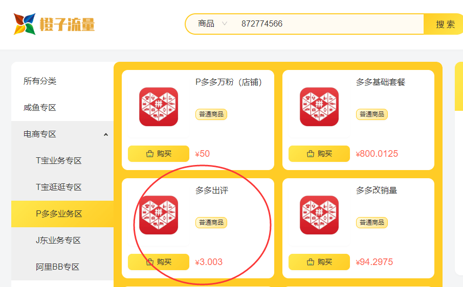 拼多多店铺如何开店如何运营？新品刚上架要怎么做？