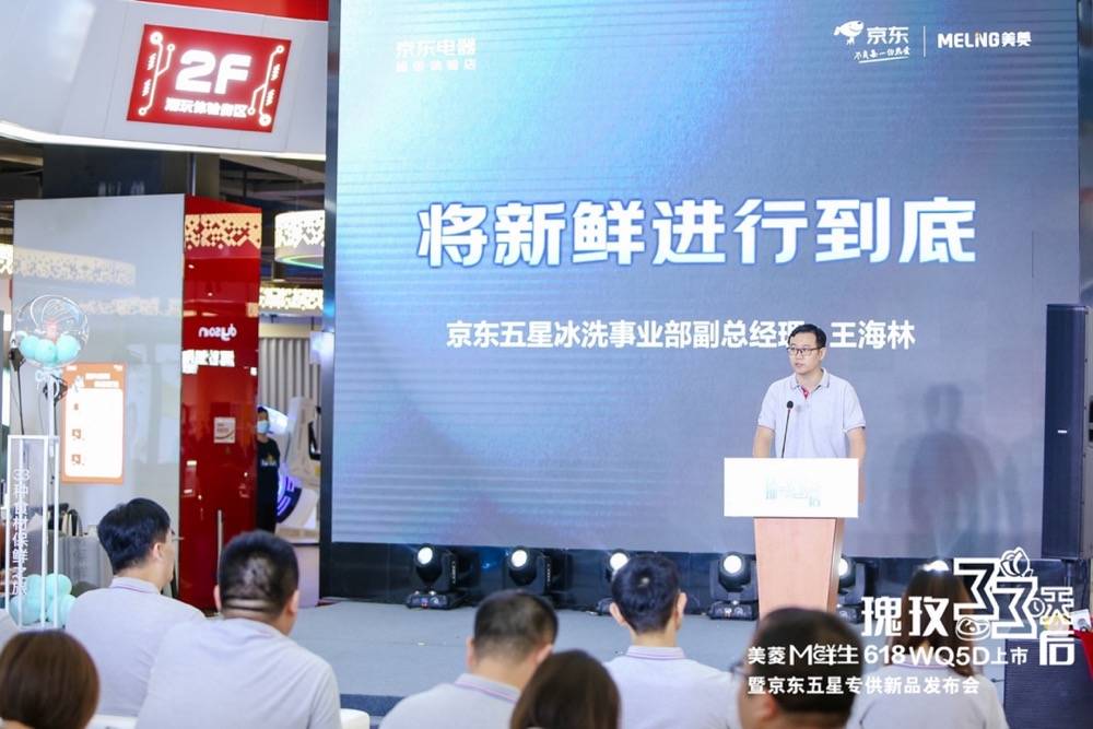 美菱M鲜生再推新品，重新定义食材全周期保鲜方案-家电圈官网