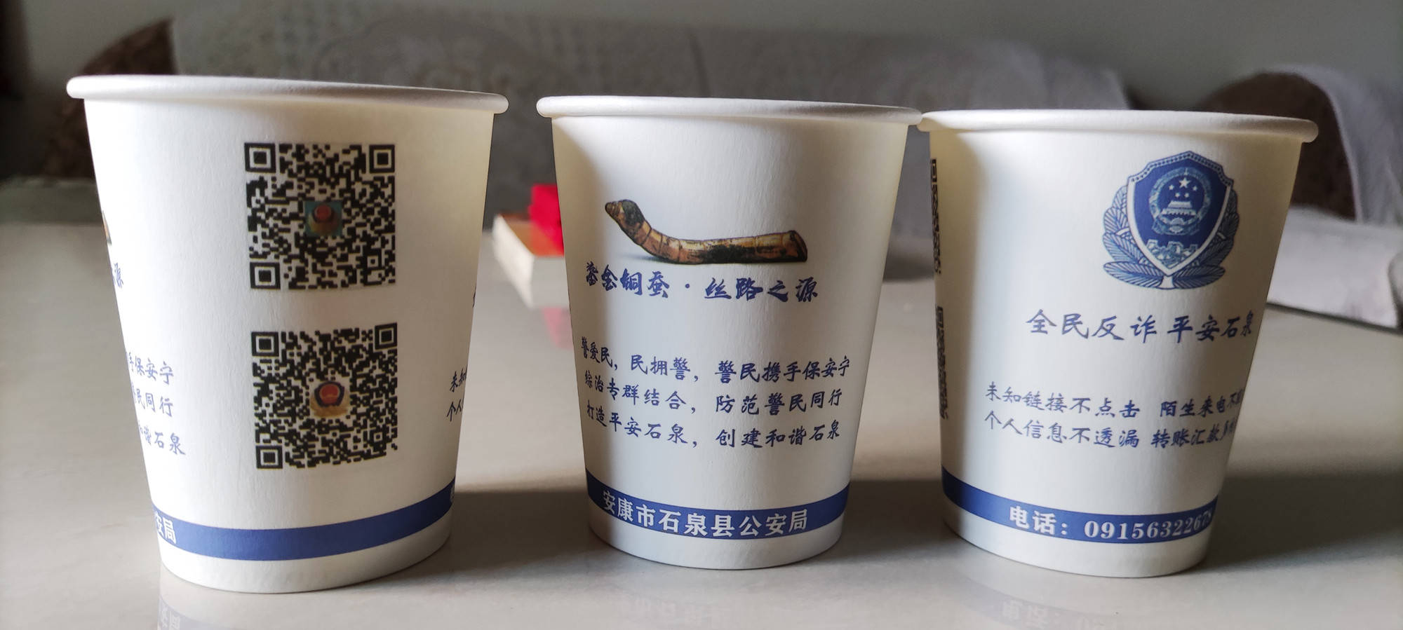 全民反诈细致入微安康恒坤泰鼎房地产公司向石泉公安捐赠反诈宣传水杯