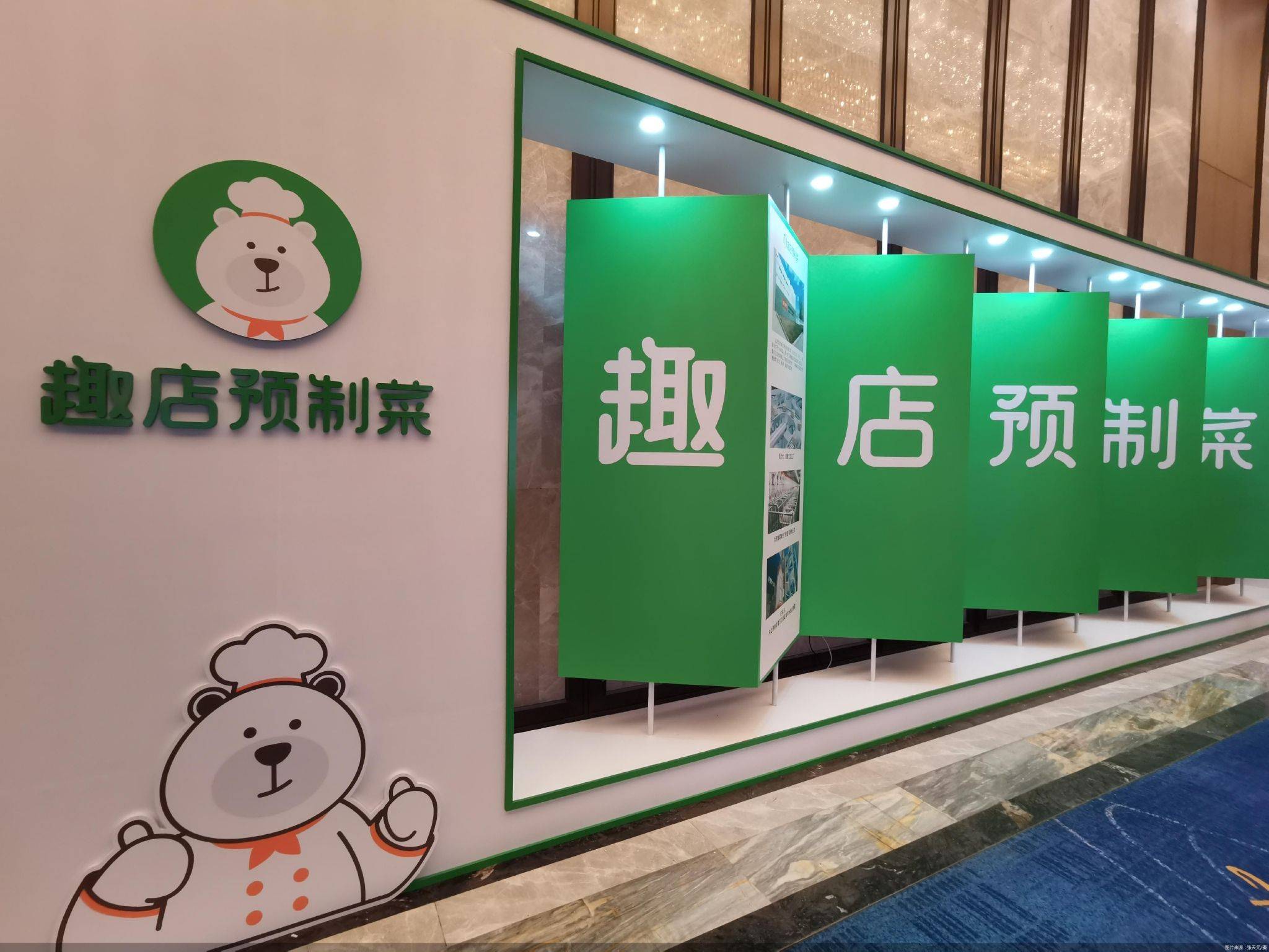 趣店罗敏做预制菜：目标群体为宝妈 被疑向加盟