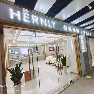 Hernly����ά���ݳ�Ʒ�������ĺ���������׵�