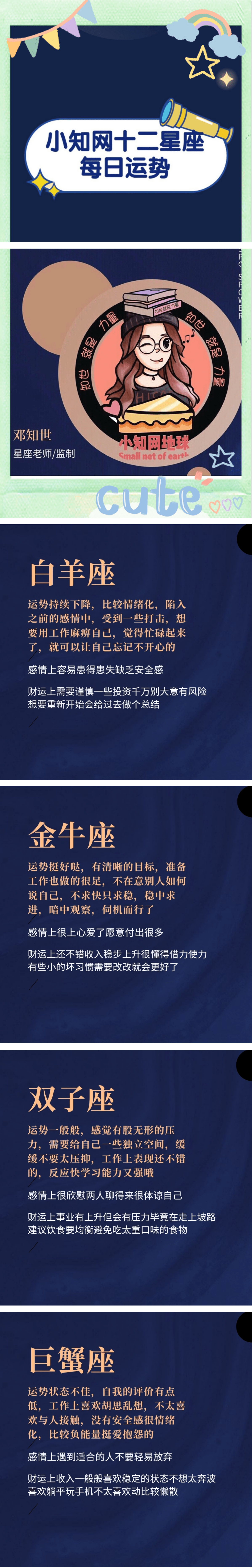 22年7月30日小知网星座金牛座运势挺好哒能够稳步推进 星座 金牛座