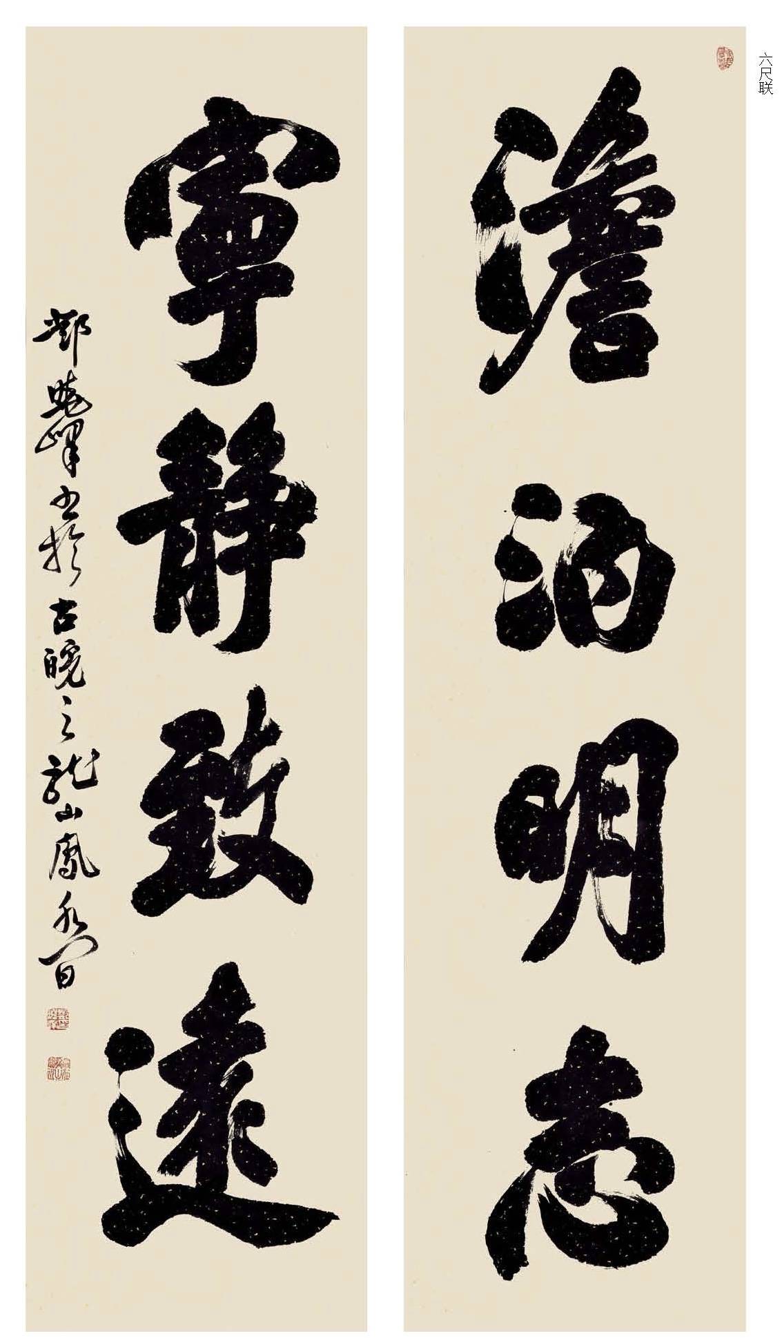 "邓隶遗风 再攀高峰"——邓晓峰的书法作品之美_邓石如_书画_行草