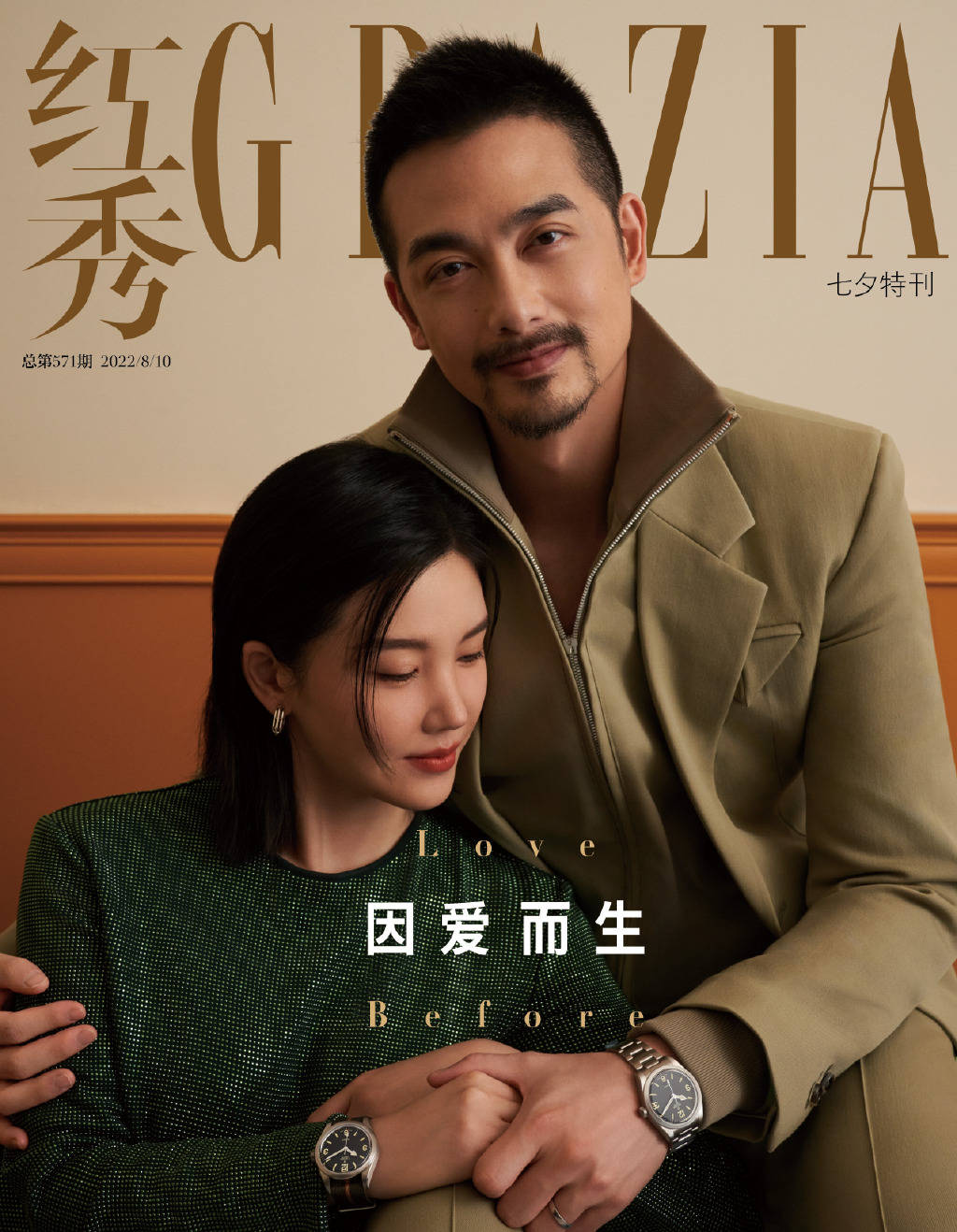 杨子姗吴中天七夕大片夫妇俩亲密依偎牵手对视