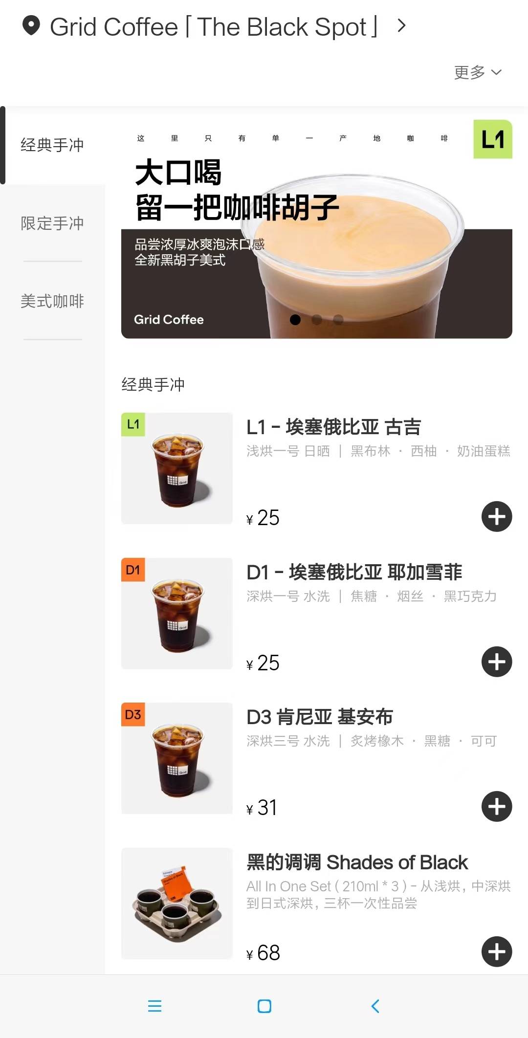 Grid Coffee快闪亭落地北京三里屯，主打黑白经典咖啡_张蔚斐_品牌_设计