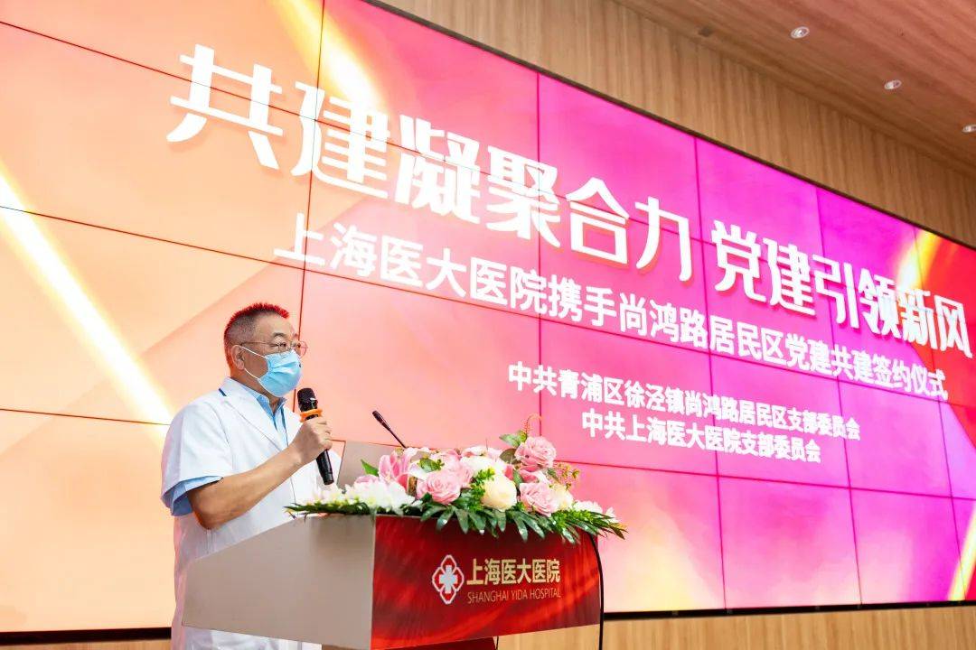 【党建引领助发展，医企共建护健康】上海医大医院党建共建签约仪式圆满成功_工作_服务_活动