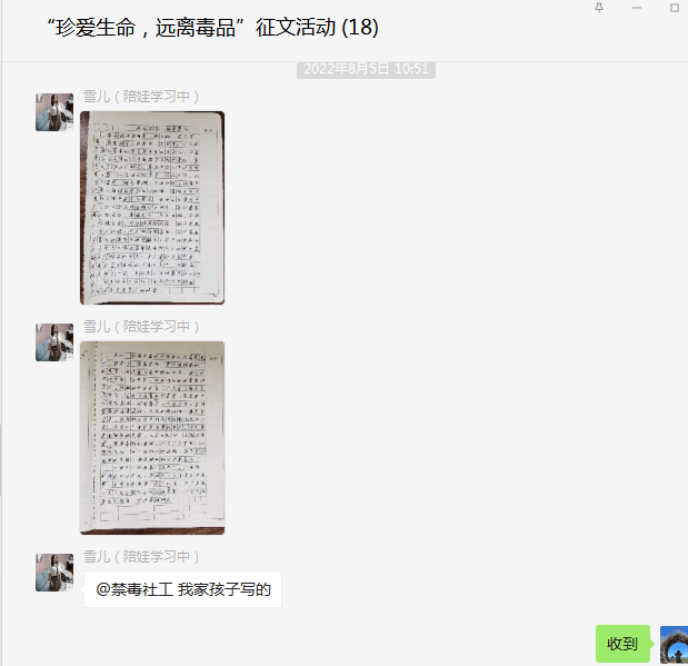 远离毒品珍爱生命作文图片