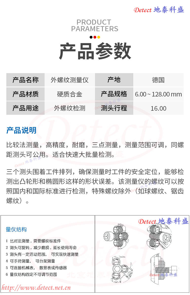 德国kordt外螺纹中径测量仪,可调式外螺纹指示量规,外螺纹检测仪