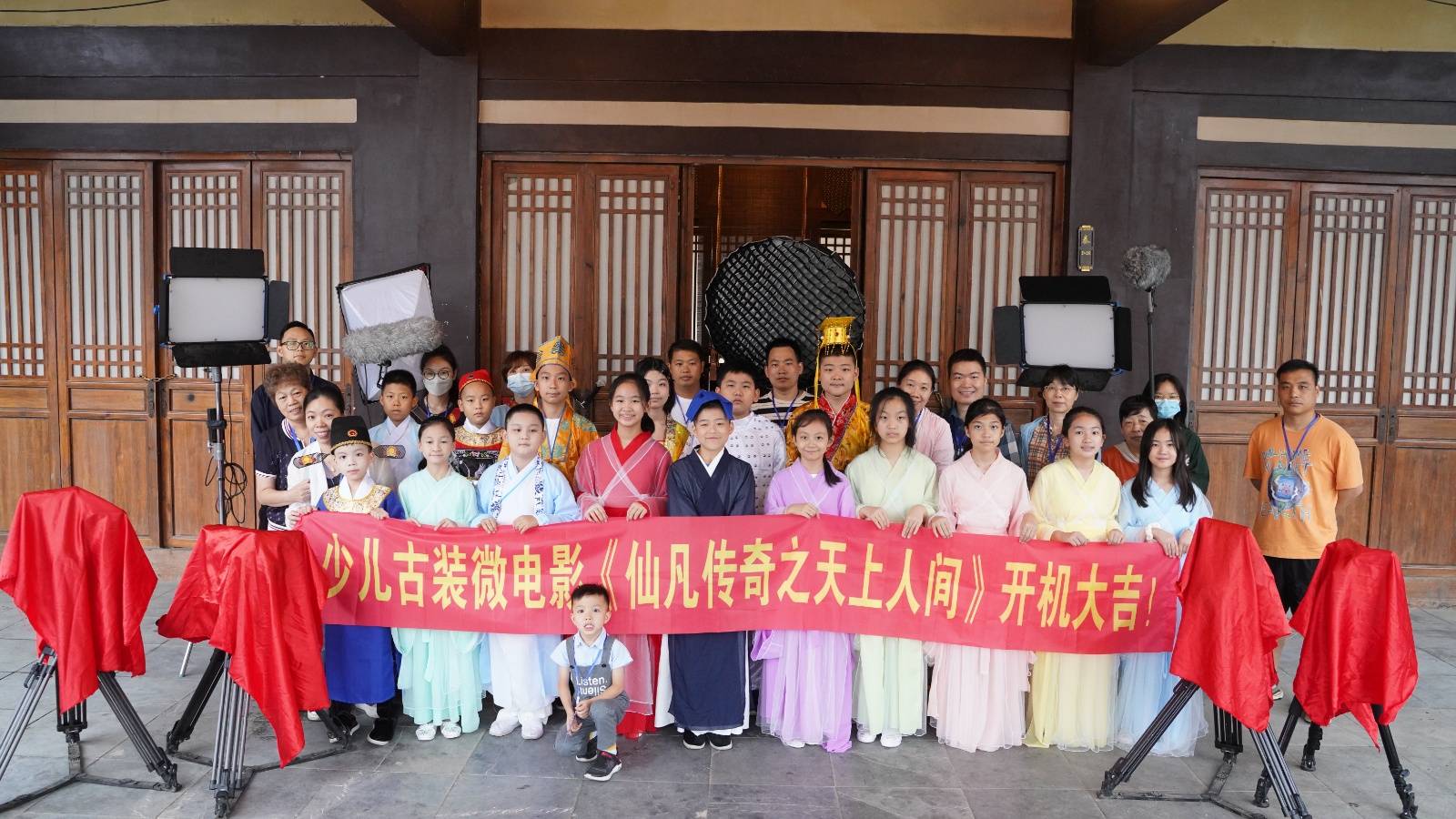 少儿古装仙侠穿越微电影仙凡传奇之天上人间开机