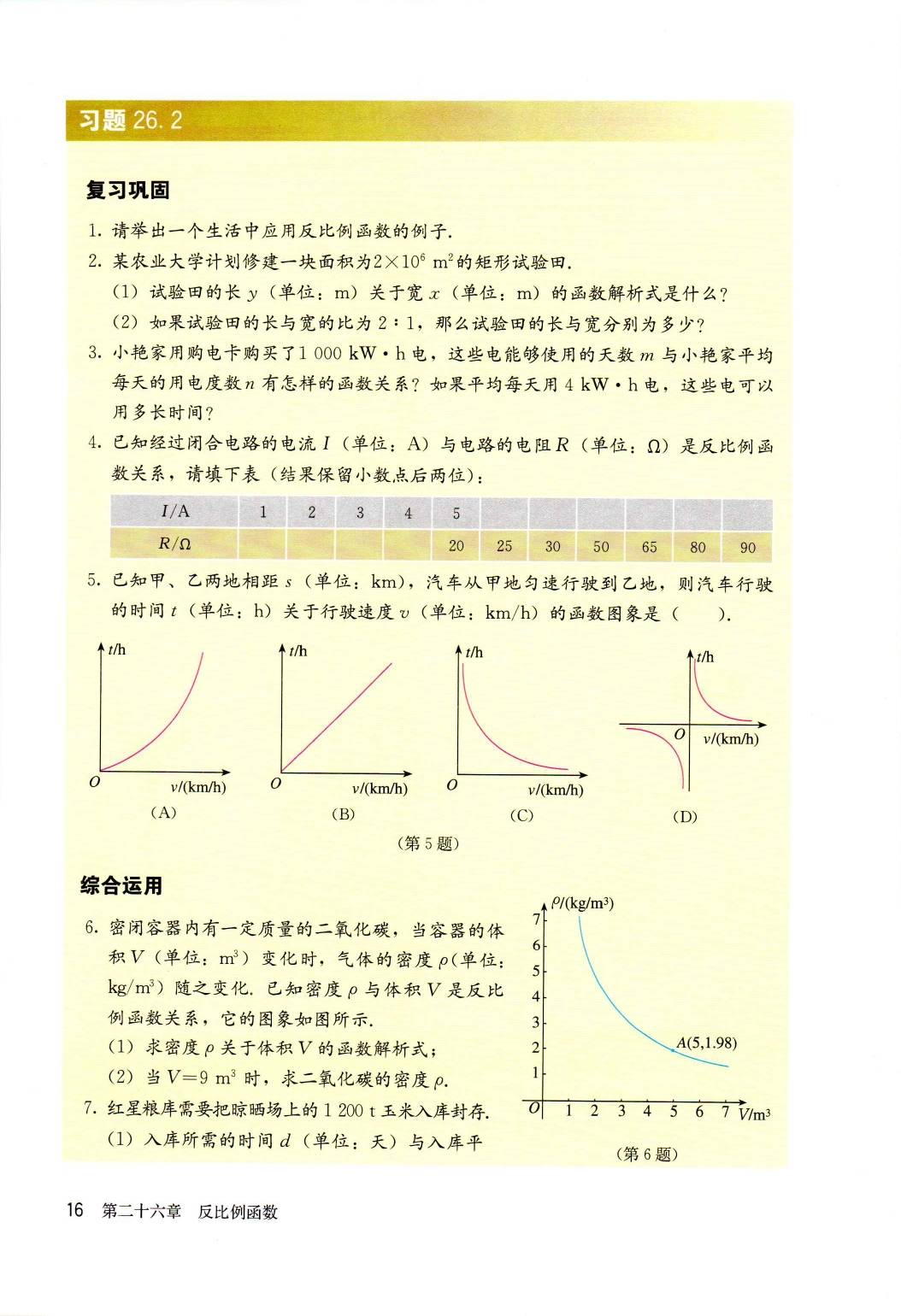 2022年最新人教版初中数学全套课本介绍+高清版电子课本图片+学习建议