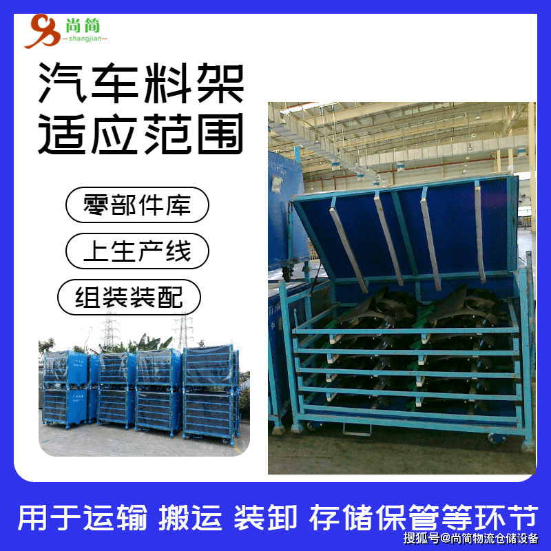 告訴您汽車鈑金件料架工裝車是從哪幾個點如何提升的?