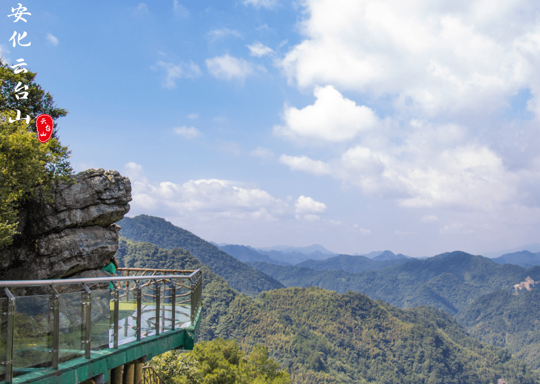 安化云台山 给你童话世界般的美好风景区