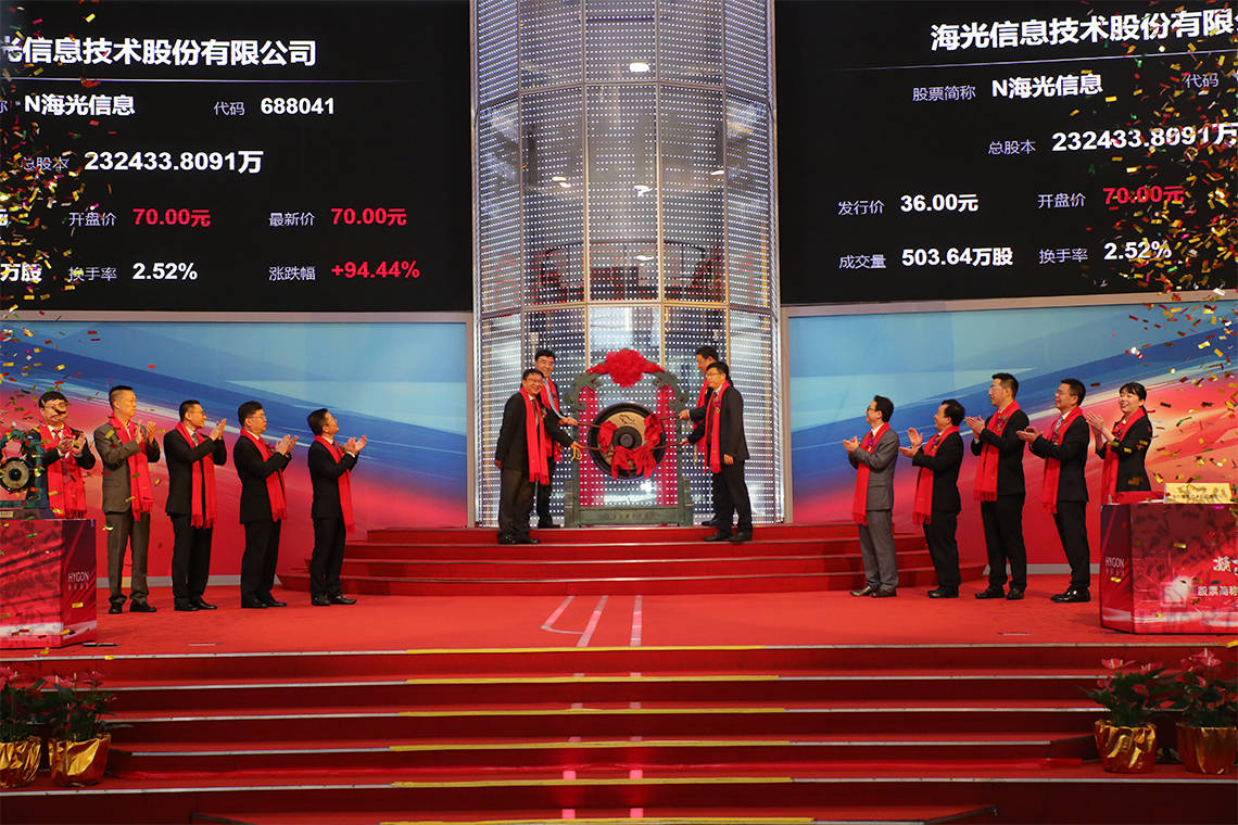 海光信息登陆科创板,开启中国半导体行业发展新纪元_产业_企业_产品