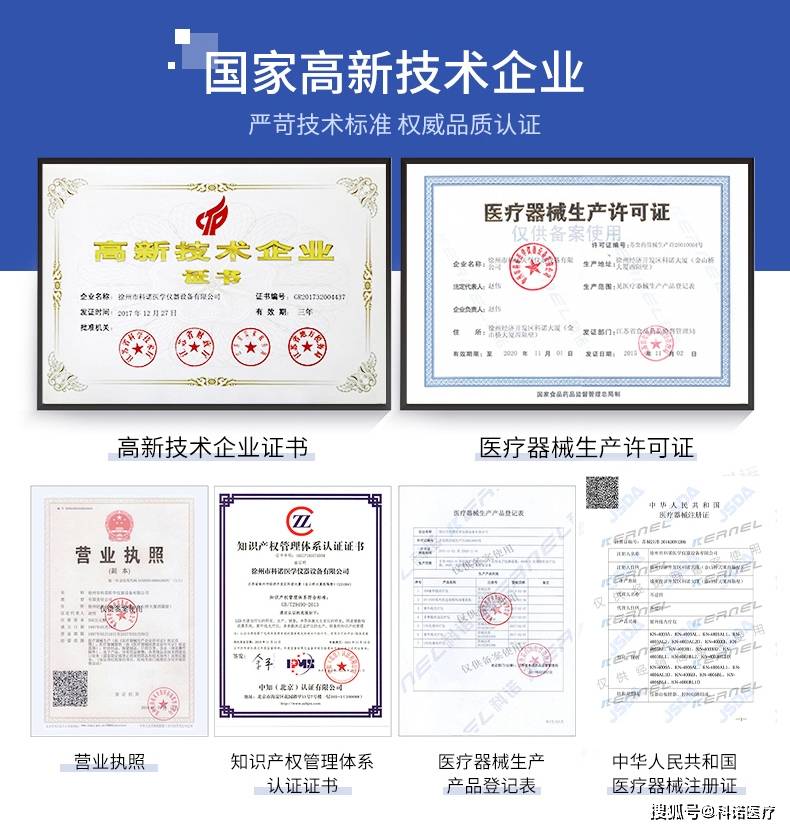 科诺医疗,匠心工艺,砥砺前行25年_高科技_企业_徐州市
