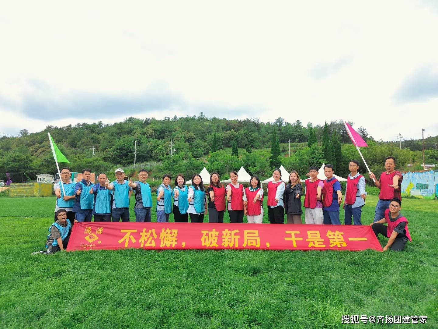 昆明公司团建活动合影-搜狐大视野-搜狐新闻
